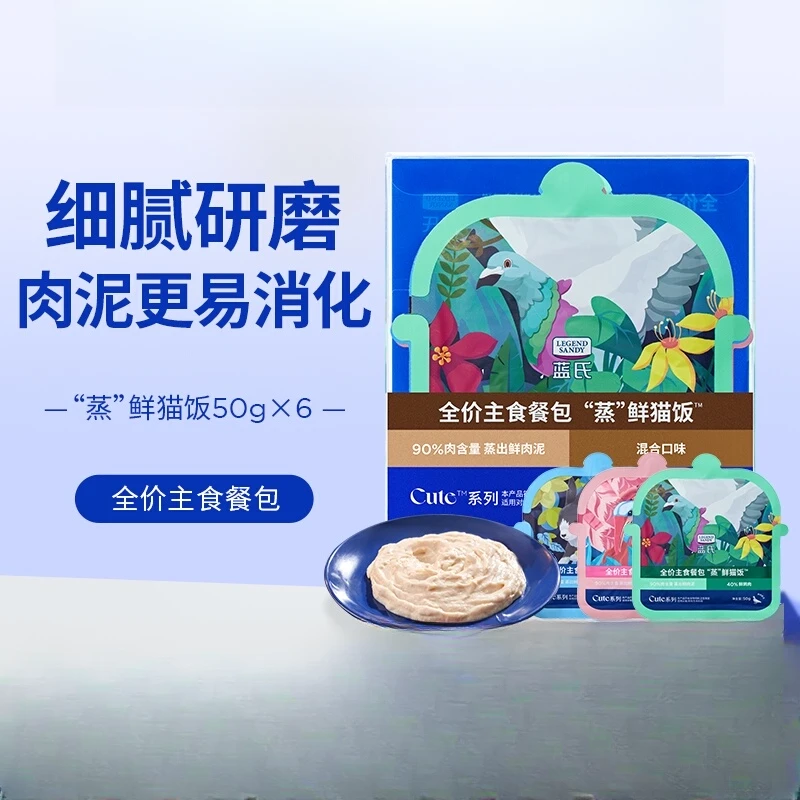 蓝氏蒸鲜猫饭猫罐头主食罐成猫幼猫猫粮湿粮餐包猫零食猫条