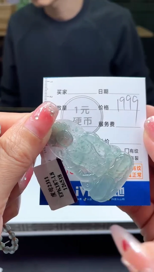 【闪购商品】定制翡翠未镶嵌毛货商品不退换/ 4559