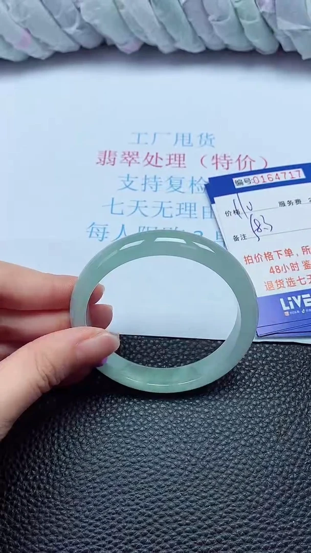 拍下以实物为准00164717