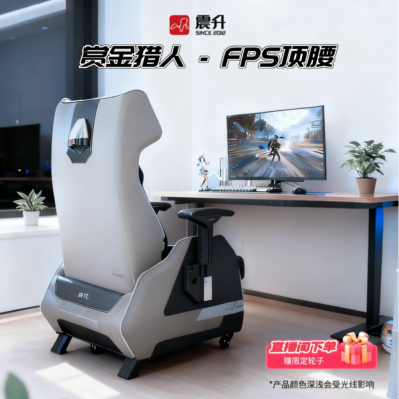 【新品首发】赏金猎人腰腰灵FPS顶腰可躺网红家具震升电竞沙发