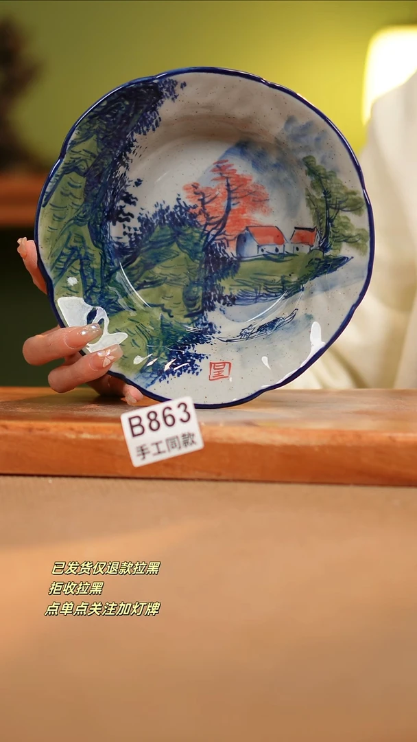 【闪购商品】瓷片B863窑林瓷业瓷器