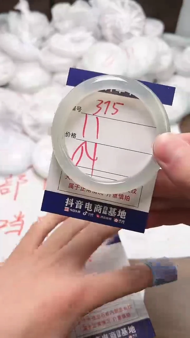 【闪购商品】玛瑙/玉髓手镯未镶嵌375
