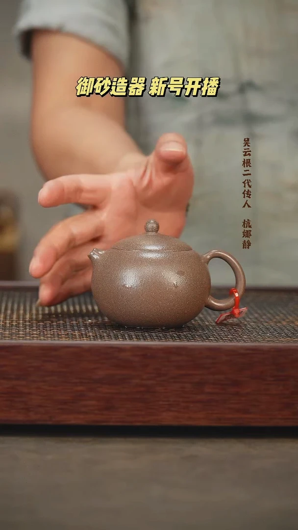 茶壶紫砂西施 青段