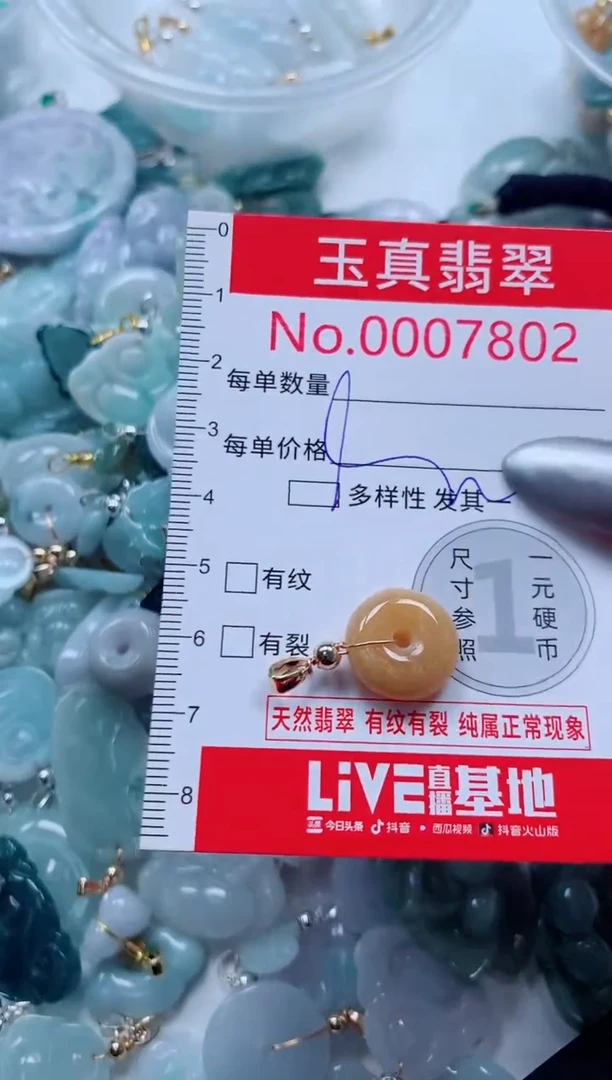 吊坠(不含链)未镶嵌翡翠7802
