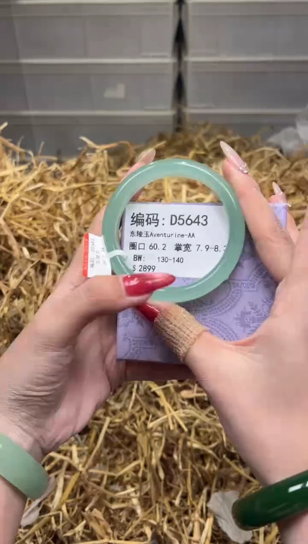 未镶嵌手镯石英质玉D5643