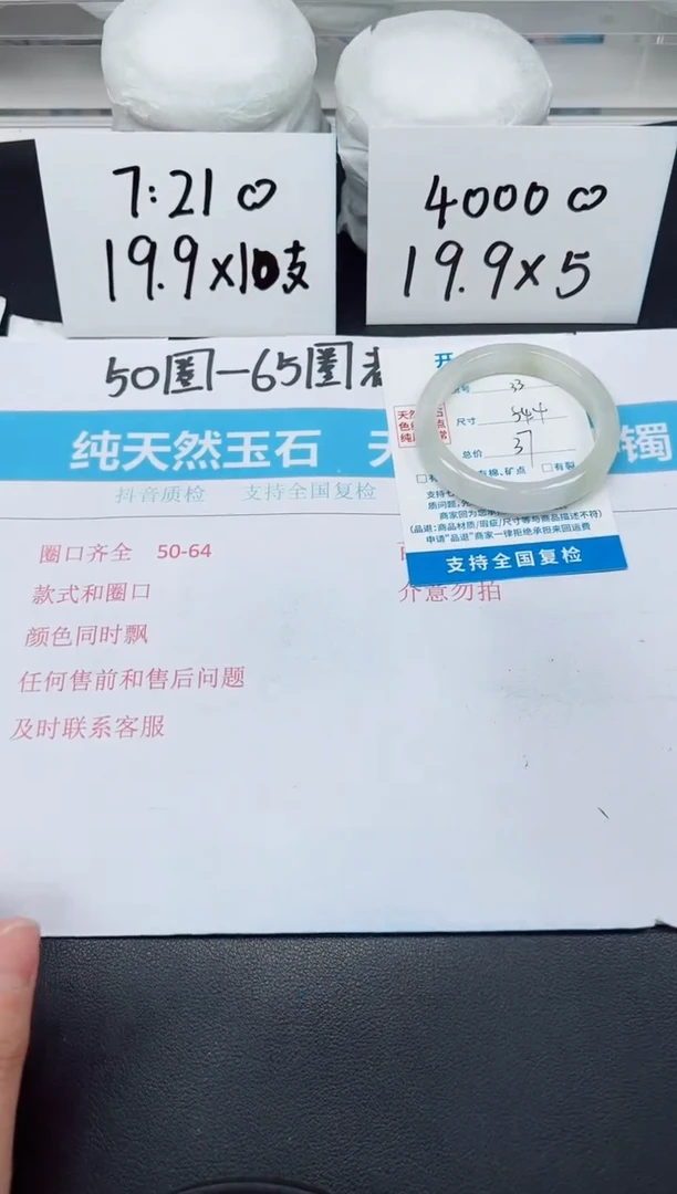 【闪购商品】石英质玉手镯未镶嵌G33-54.4