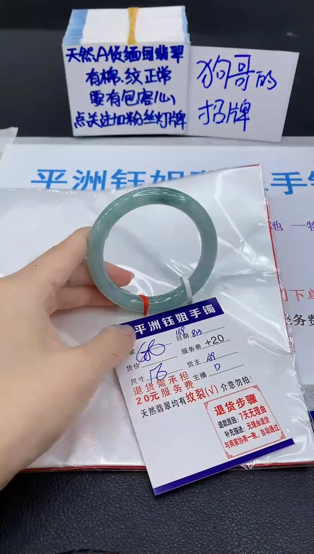 翡翠手镯未镶嵌11111111111
