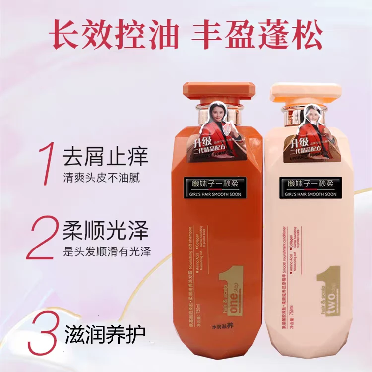 正品懒妹子一秒柔氨基酸胶原肽洗发水护发素洗护套装修复受损发膜