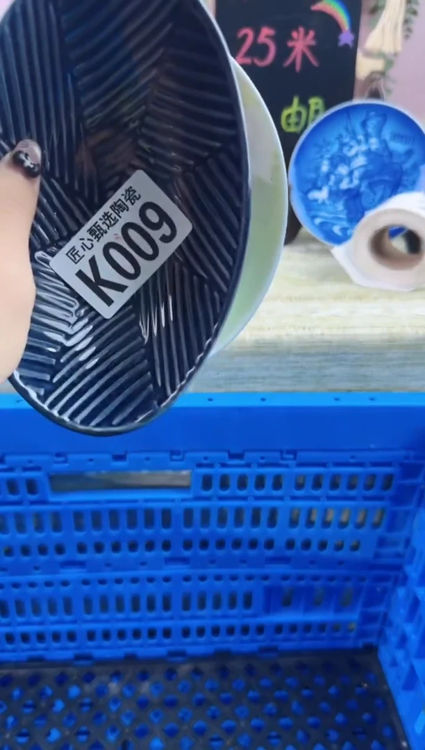 瓷片阳**态    K009