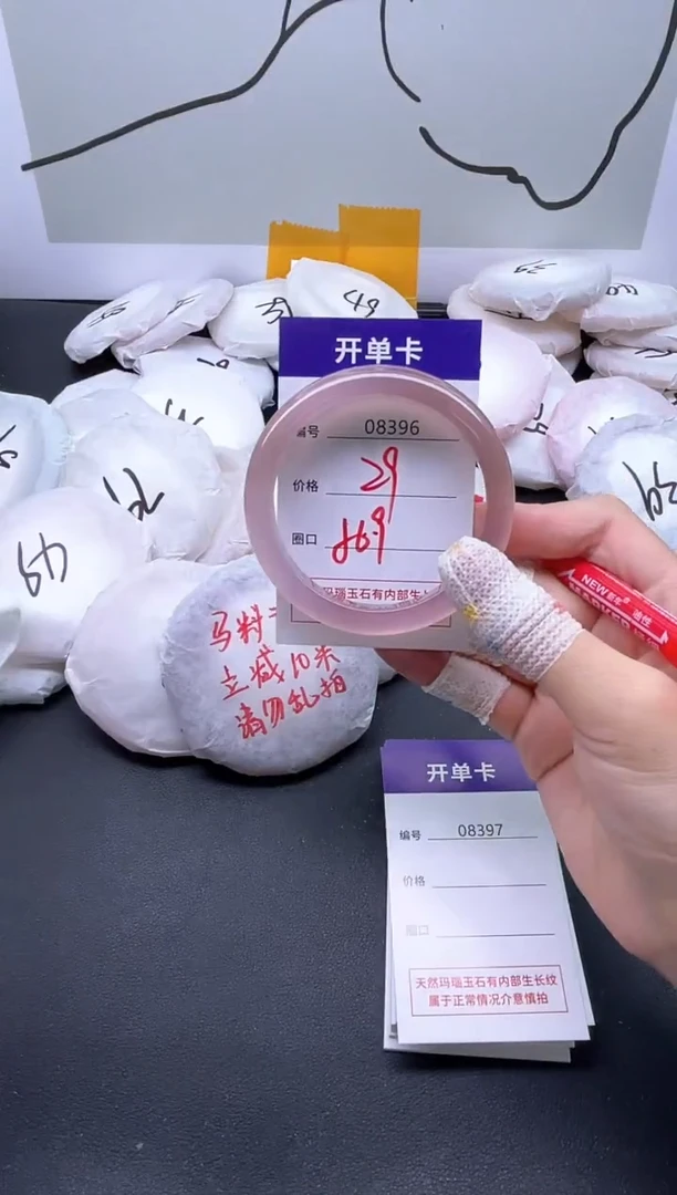手镯玛瑙/玉髓未镶嵌8396