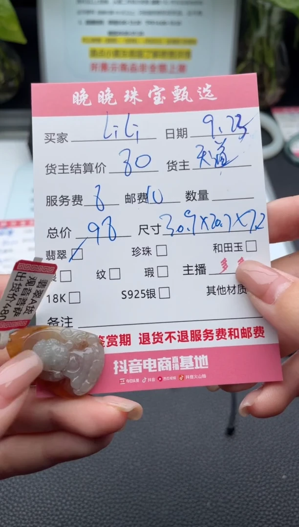 颈饰未镶嵌翡翠L****5吊坠