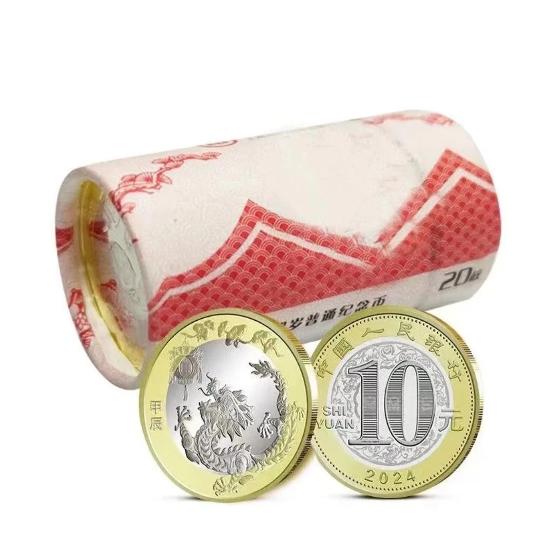 法定货币2024年二轮龙年生肖纪念币-整卷20枚