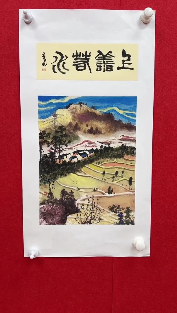 国画z天津人美-蔡云飞国画1平尺