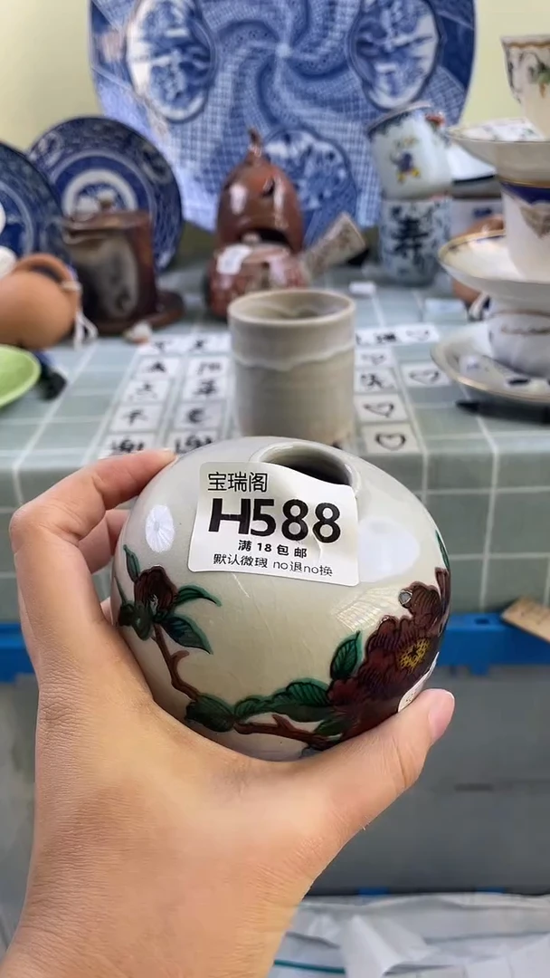 其他上*道默认微瑕 介意勿拍H588