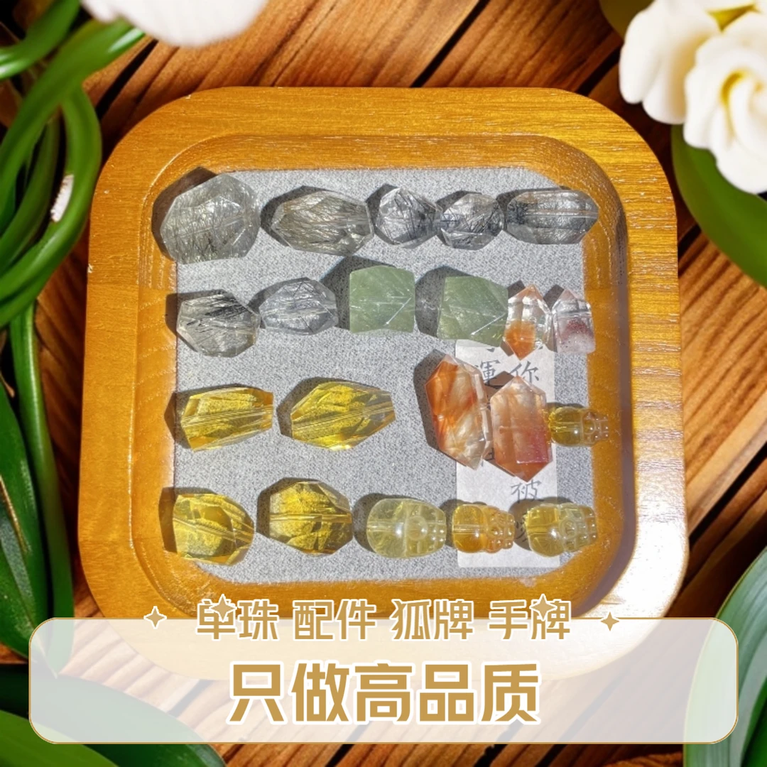 纯天然高品水晶随形配件异形方糖双尖单尖爱心黄水兔毛幽灵