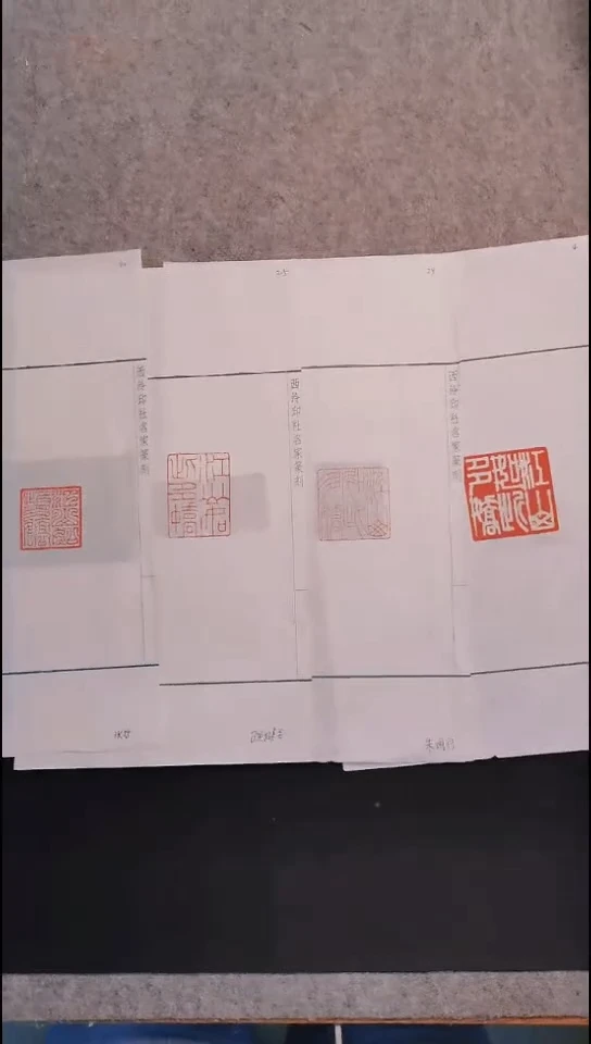 拓片用纸其他西泠张哲 韩天雍朱明月顾健全江山拓片4张