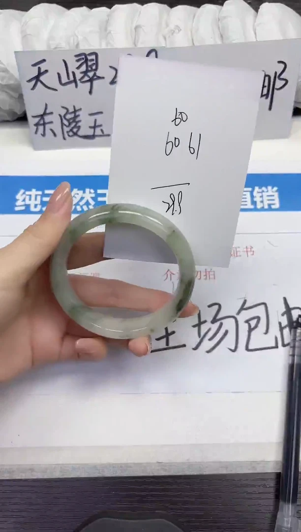 未镶嵌手镯石英质玉A60-60.61