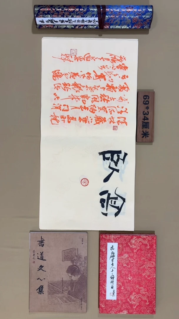 书法冯尚杰老师书法福利