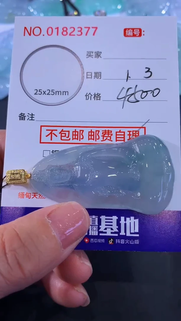 颈饰未镶嵌翡翠澜！