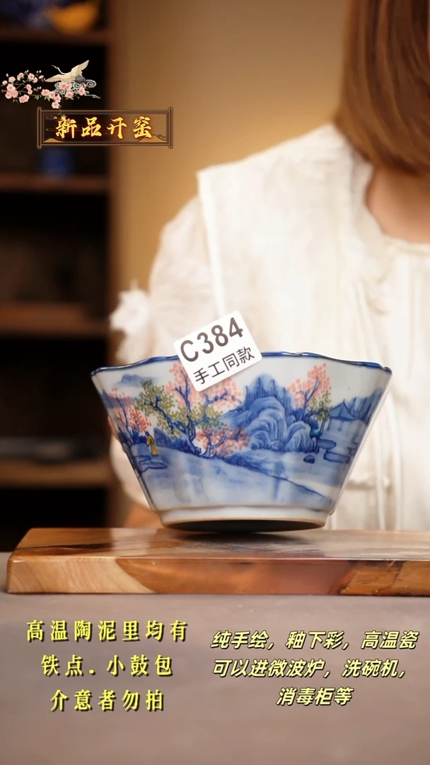 其他C384陶然集器瓷器