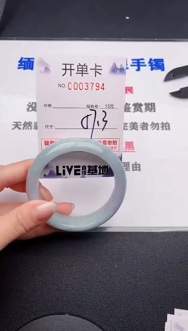 未镶嵌手镯翡翠94