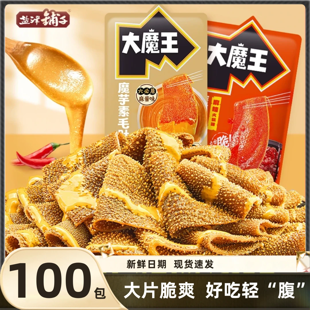 盐津铺子【买50包送50包】大魔王麻酱素毛肚零食香菜味毛肚魔芋丝