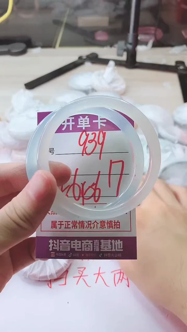 手镯玛瑙/玉髓未镶嵌939