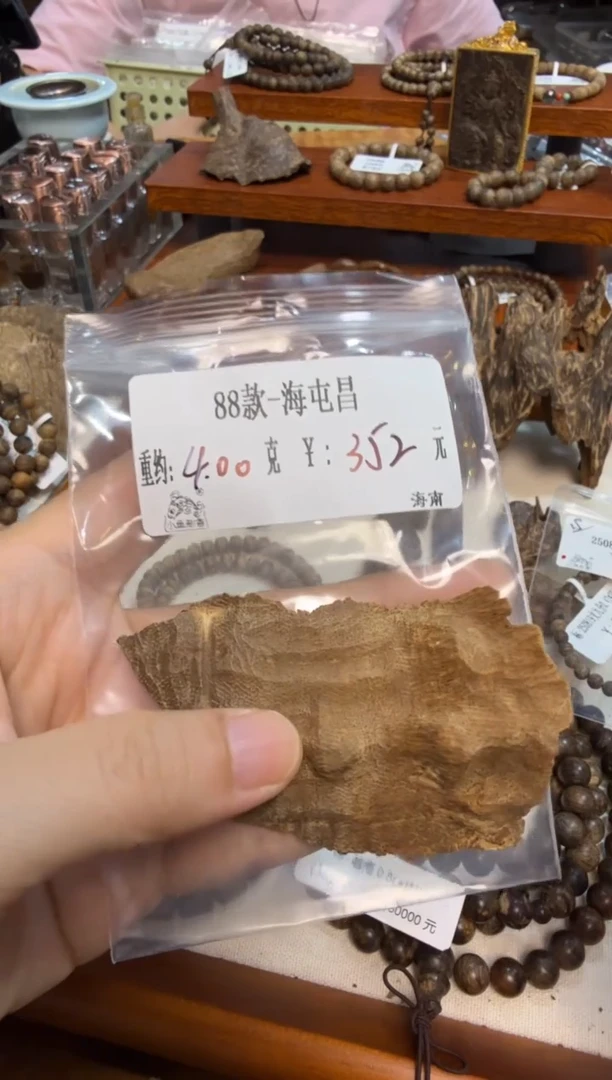 木88款-海屯昌  4.00克