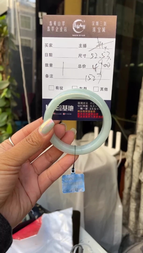 未镶嵌手镯翡翠C 52-53正圈 1527