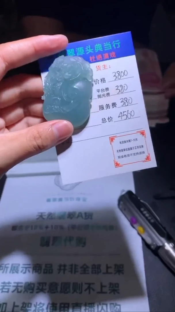 未镶嵌定制翡翠-毛货-不退不换-