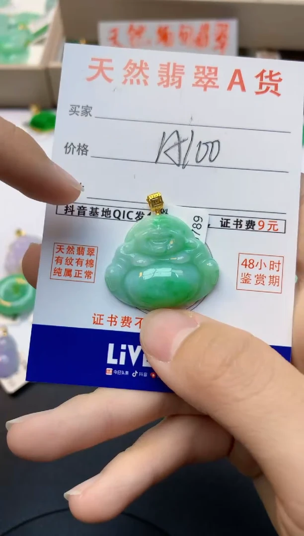 颈饰18K金镶嵌翡翠天然缅甸A货翡翠百元以上9元证书费自理