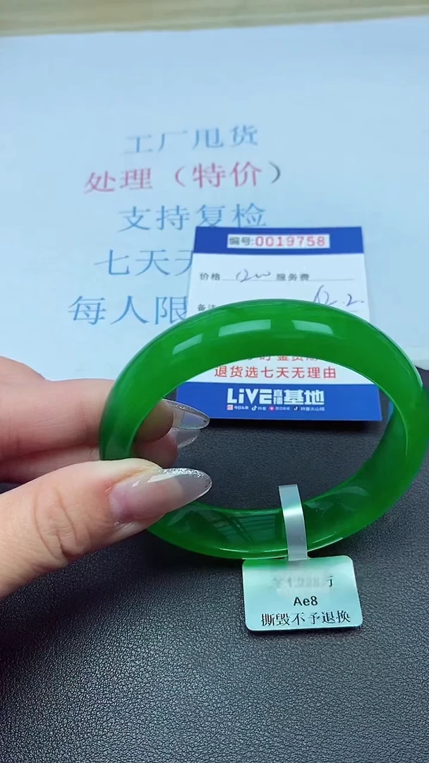 以实物为准00019758