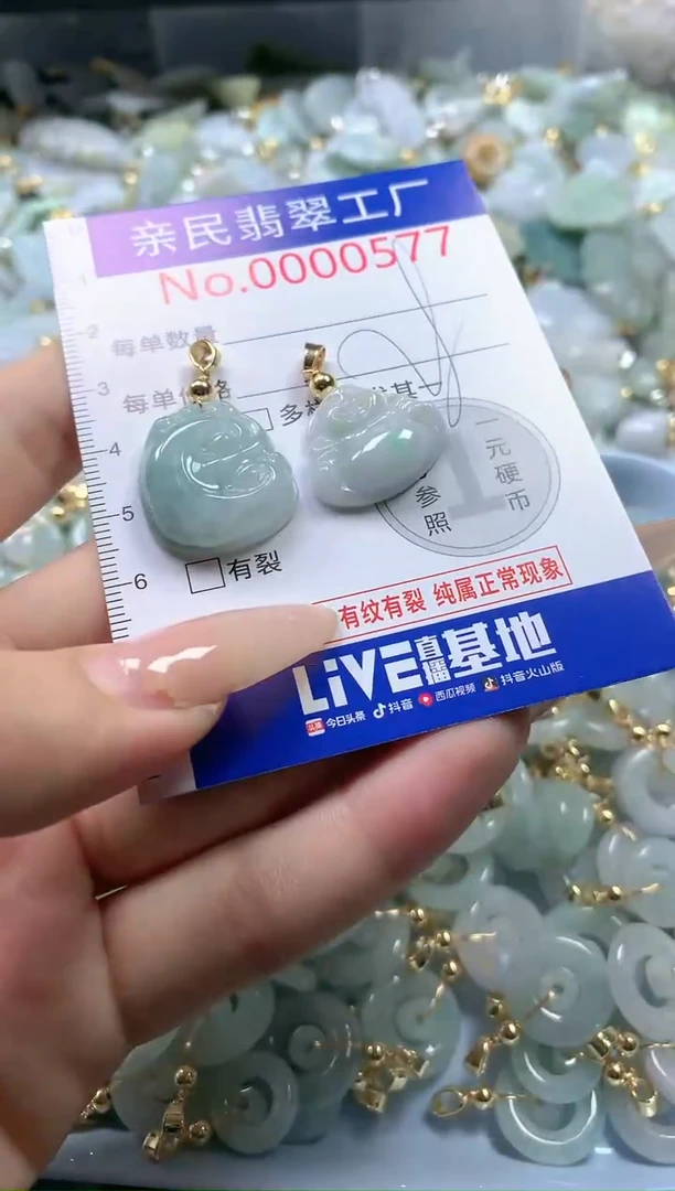 【闪购商品】翡翠吊坠(不含链)未镶嵌5