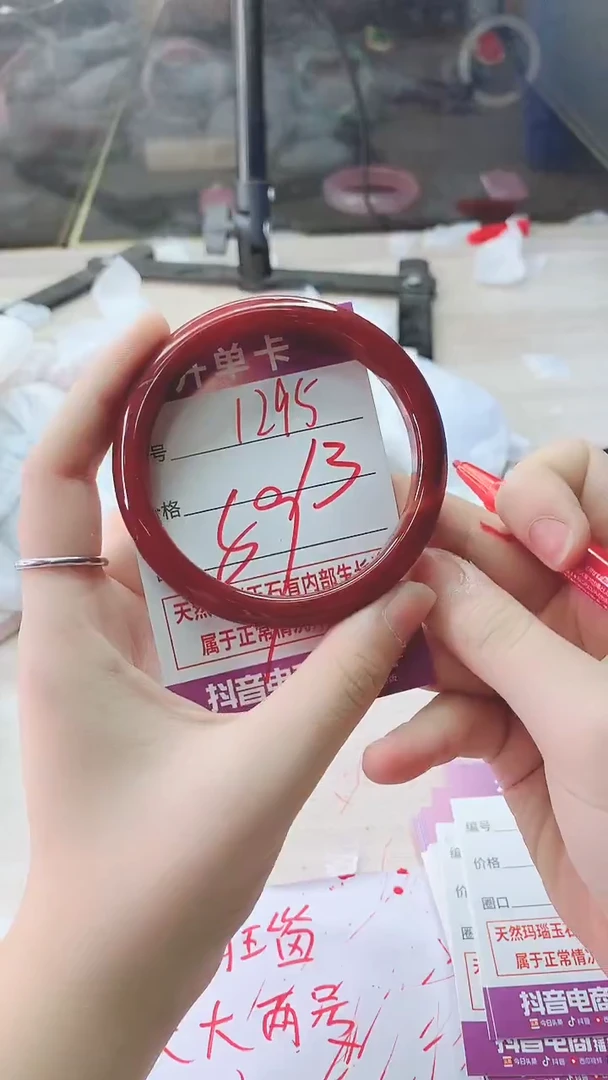 手镯玛瑙/玉髓未镶嵌1295