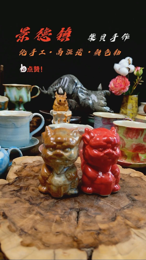 番*高温颜色釉窑变系列 小龙