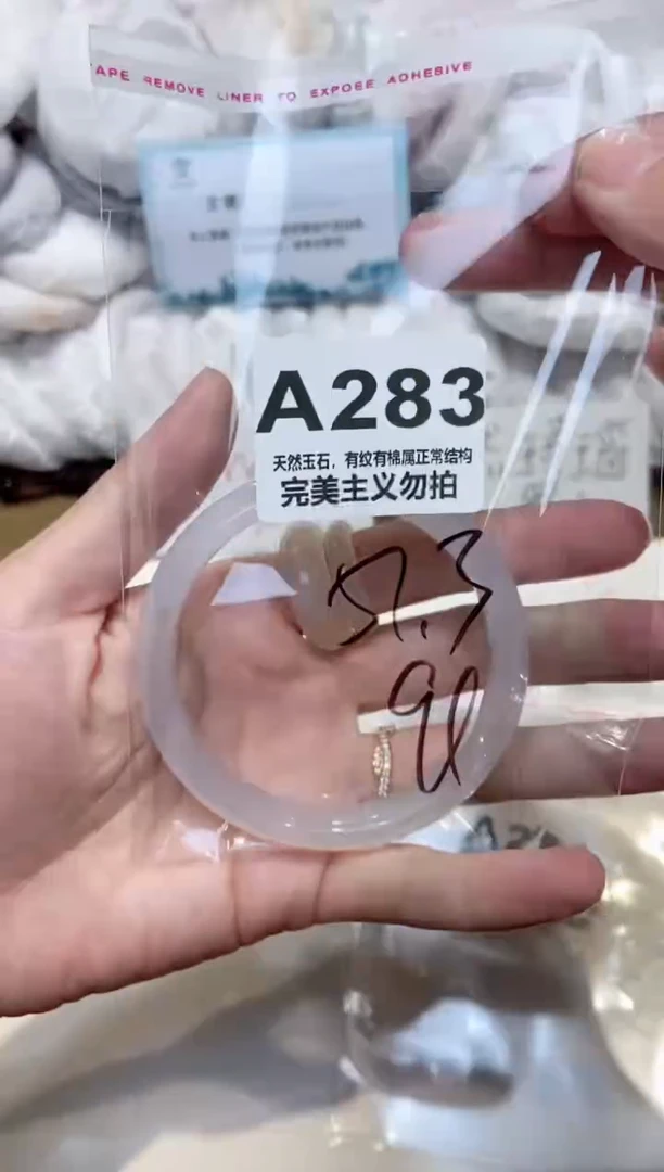 手镯玛瑙/玉髓未镶嵌57