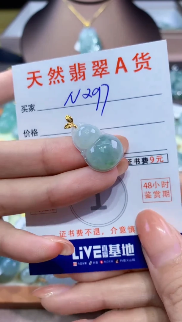 翡翠18K金镶嵌颈饰天然翡翠A货挂件