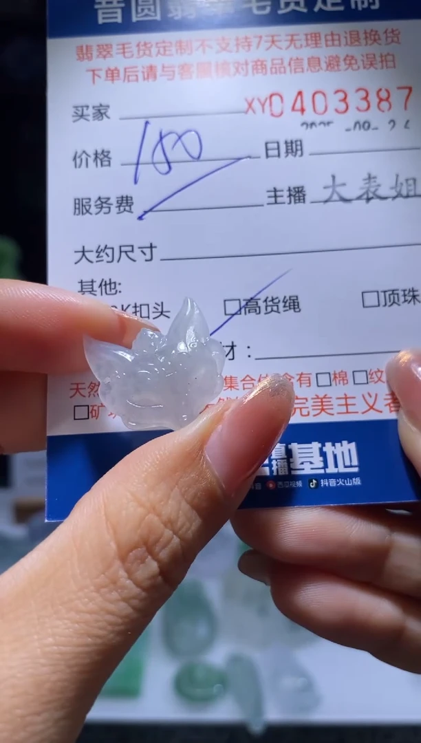 未镶嵌定制翡翠翡翠403387