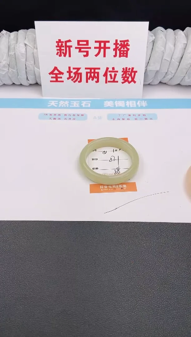 石英质玉手镯未镶嵌102