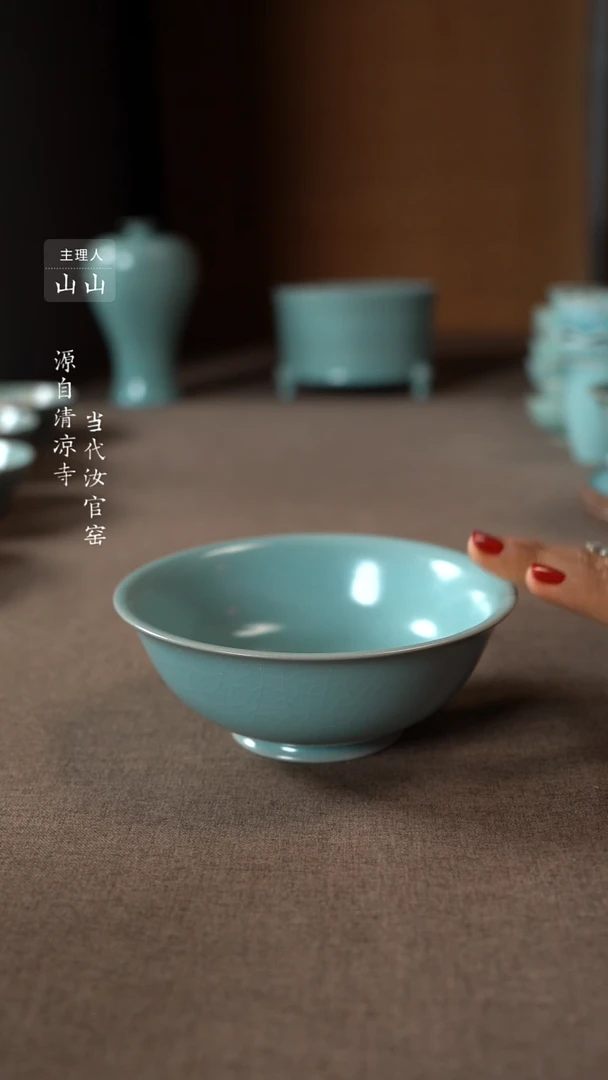 【闪购商品】汝瓷主人杯碗壶瓶樽洗