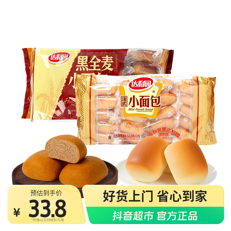 达利园法式小面包黑全麦小面包400g*2包零食糕点小吃代餐食品早餐