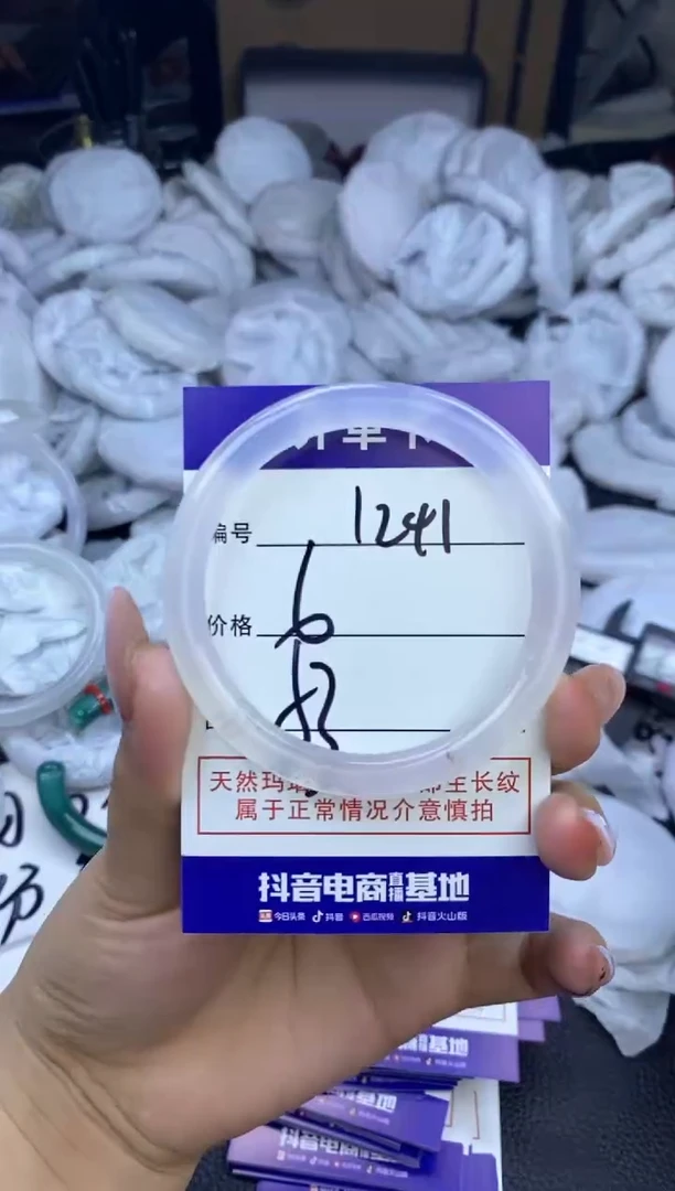 玛瑙/玉髓手镯未镶嵌1241