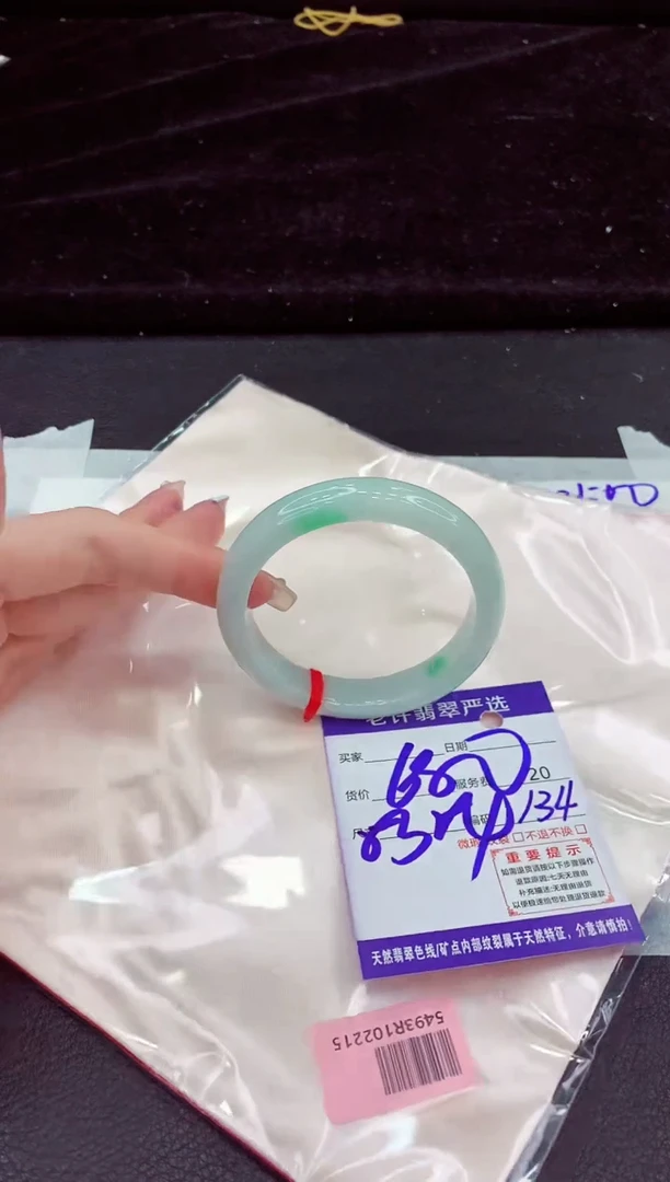 未镶嵌手镯翡翠11