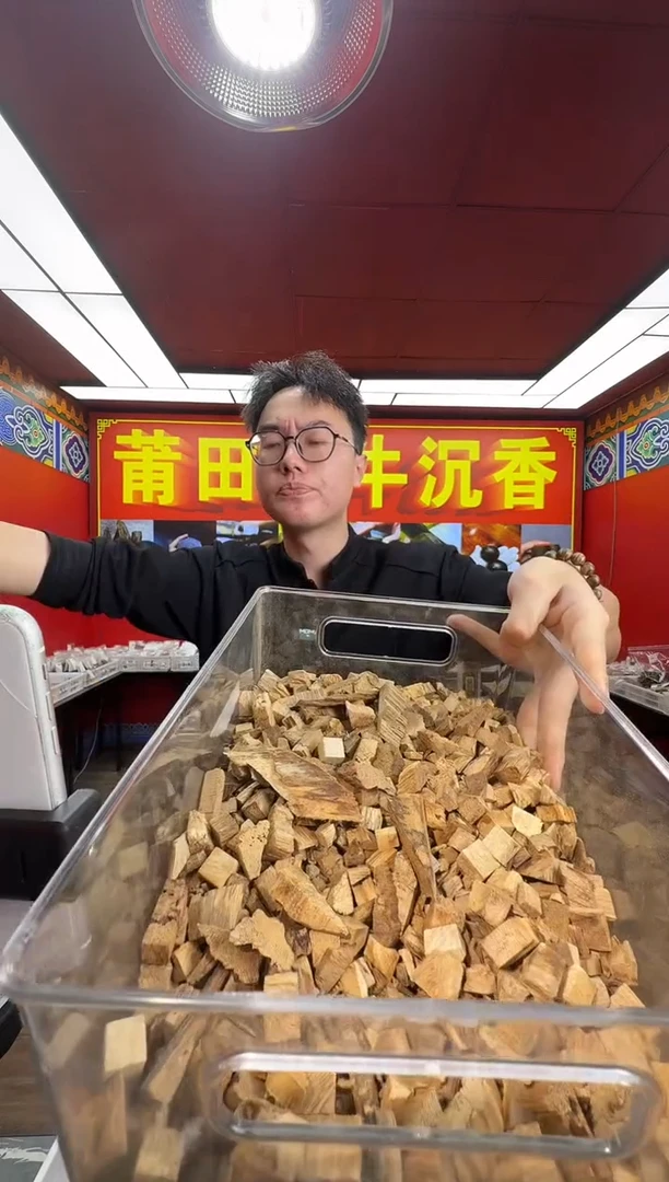 沉香沉香香囊d2芽庄5g多样性发一