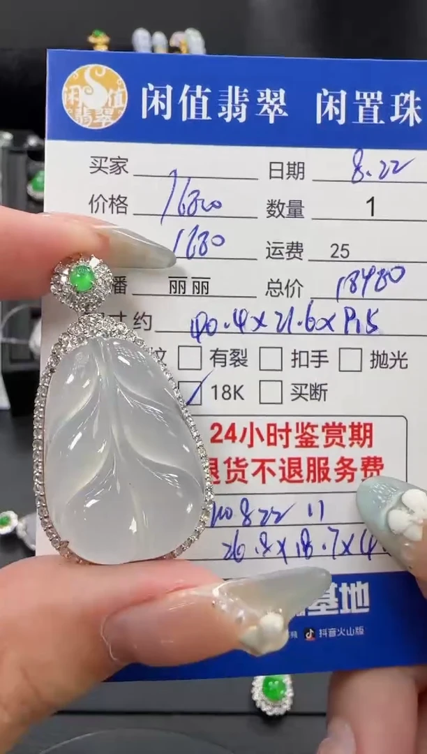 吊坠(不含链)18K金镶嵌翡翠翡翠吊坠