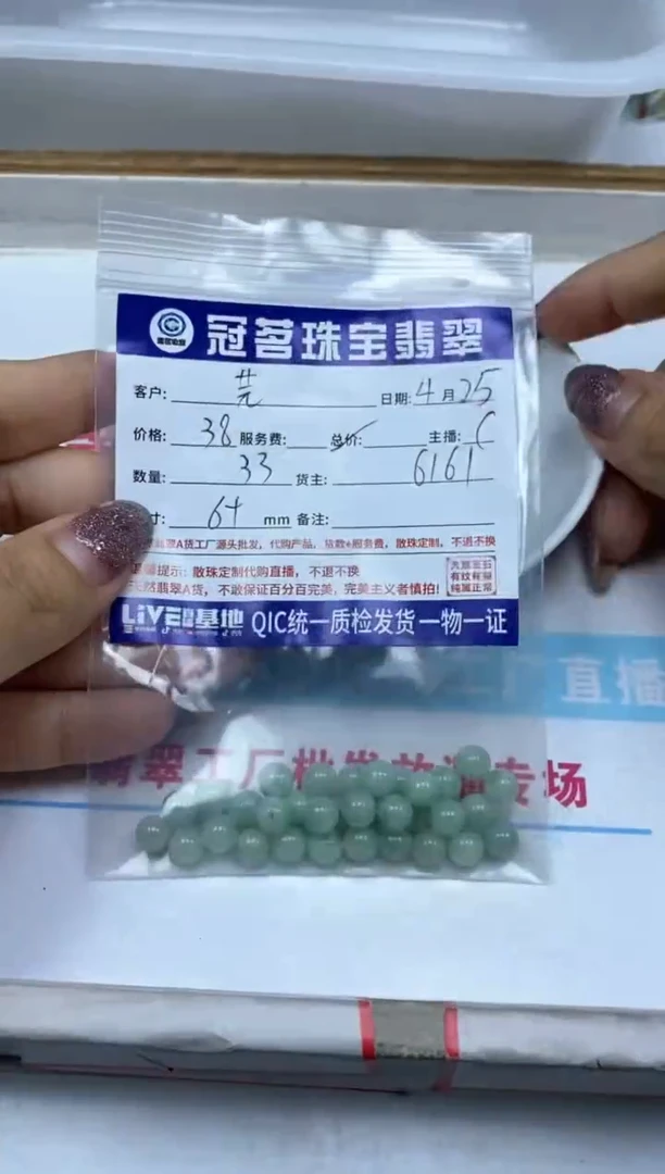 手饰翡翠未镶嵌翡翠 绿翡散珠 6+mm