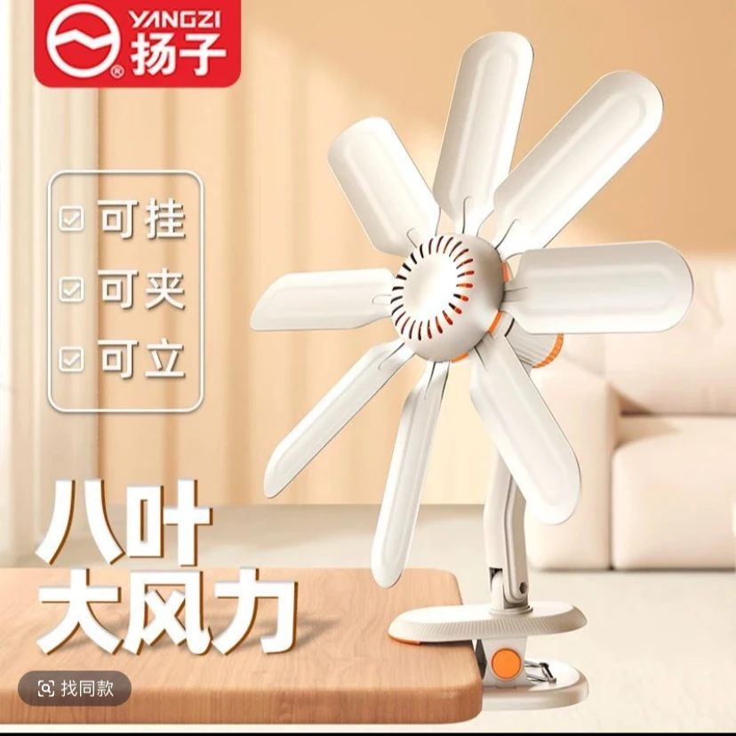 YANGZI/扬子小风扇家用学生宿舍床头静音迷你小型夹子式电风扇