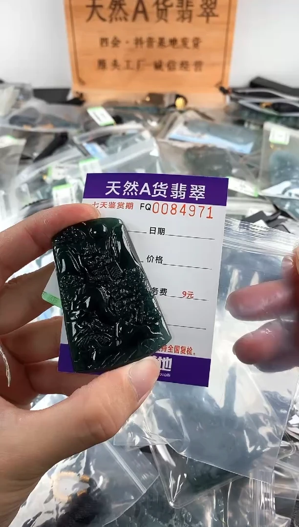 颈饰未镶嵌翡翠