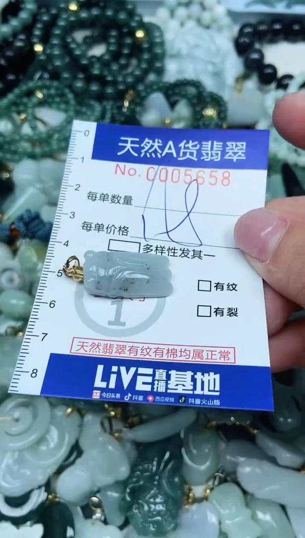 【闪购商品】翡翠吊坠(不含链)未镶嵌翡翠