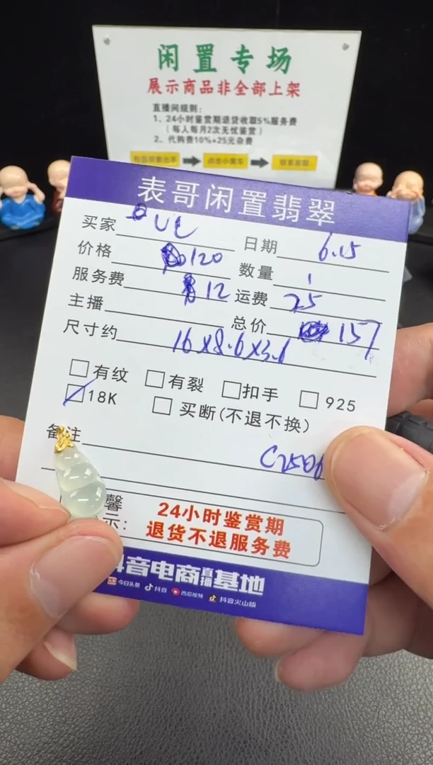翡翠18K金镶嵌颈饰V****们翡翠吊坠